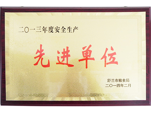 資質榮譽