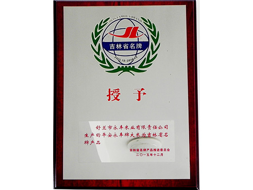 資質榮譽