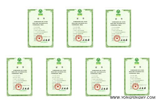 綠色證書(shū)1.jpg